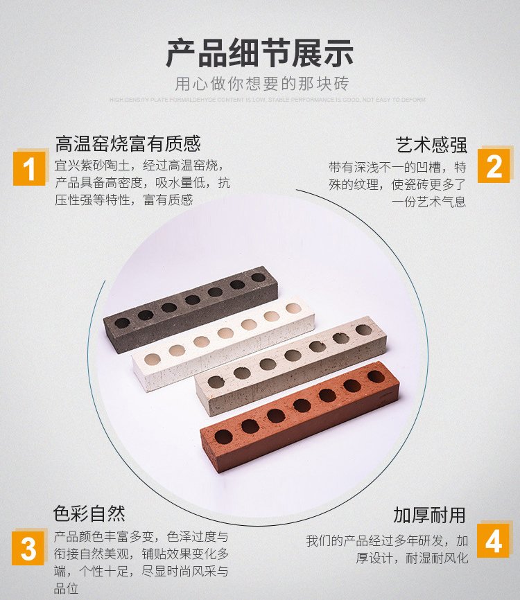 韩式墙面长条状压纹干挂幕墙陶砖 - AT010