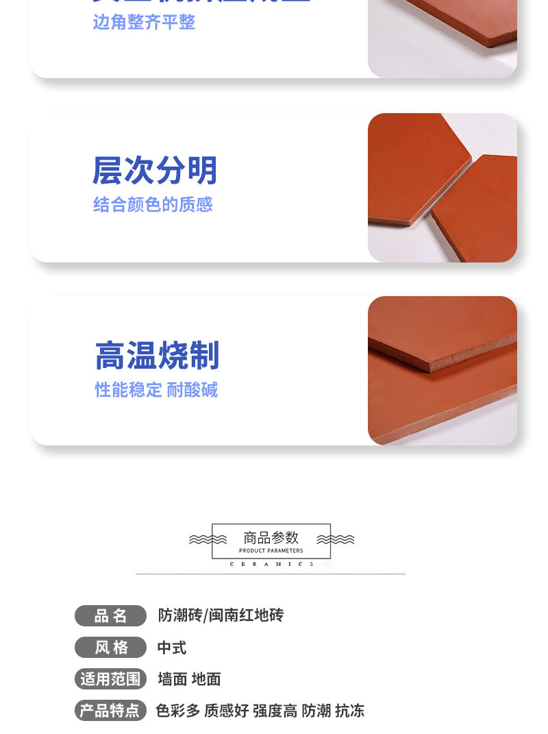 陶土红砖 中式古典地面砖 六角形红砖 平面粘土砖-ATF660