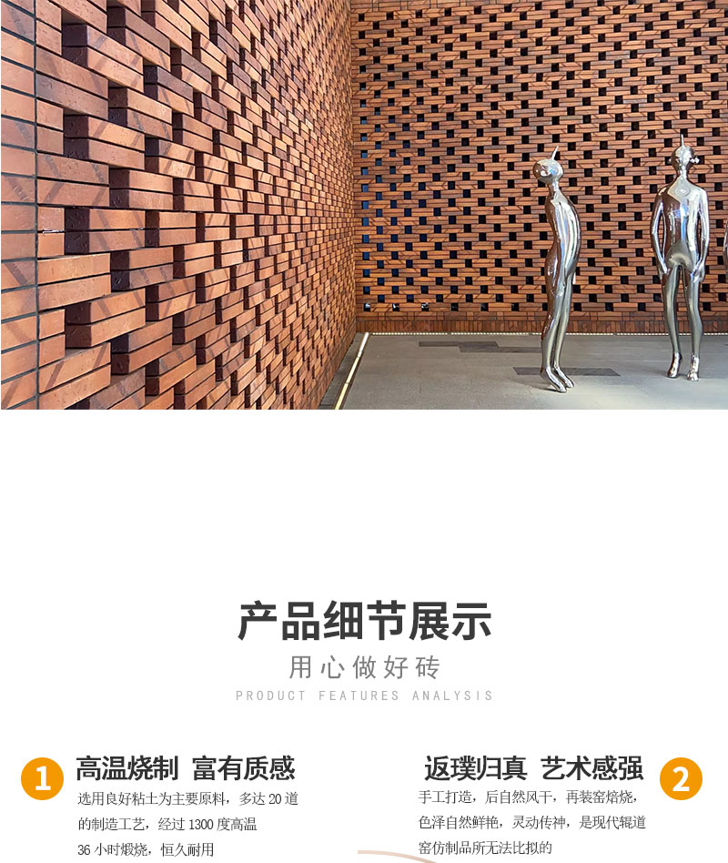 窑变粘土砖 现代建筑 红黑斜纹纹理 闽南清水砖艾泰艺陶AT50290