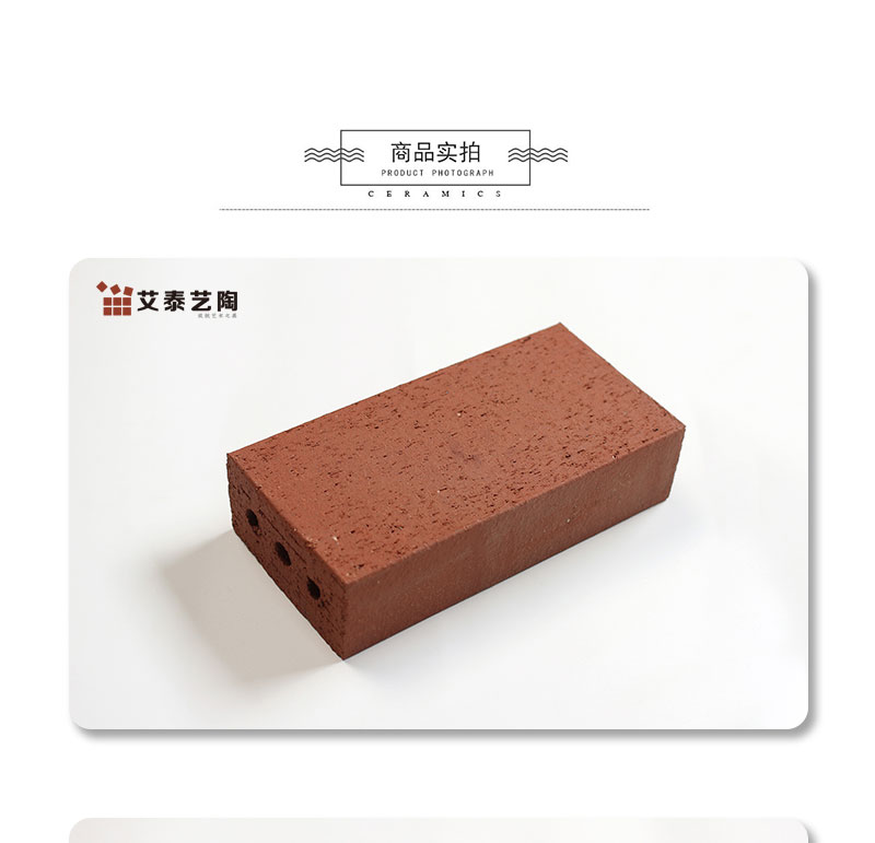 方形红色地砖 新中式路面粘土砖 拉毛面 承重陶土砖-ATF635