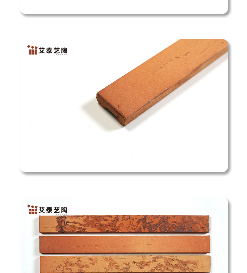 陶土砖 墙面砖 陶砖 窑变色 劈开砖 新中式 长条砖手工面砖-ATS5693