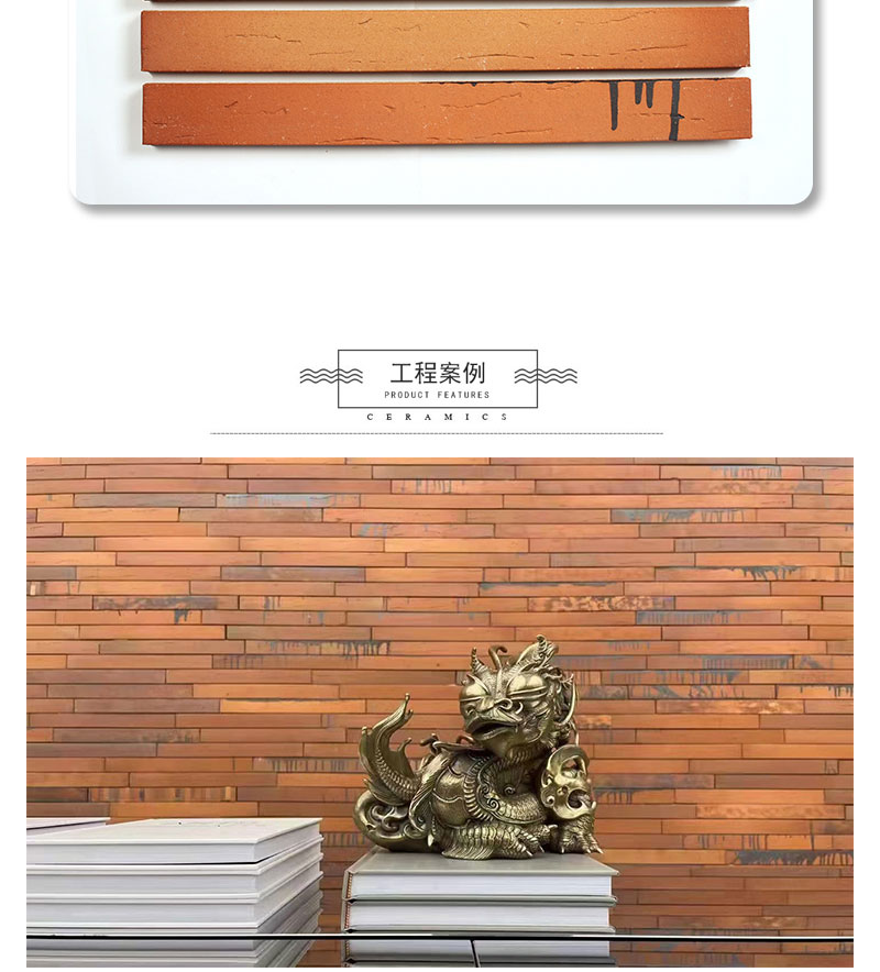 陶土砖 墙面砖 陶砖 窑变色 劈开砖 新中式 长条砖手工面砖-ATS5693