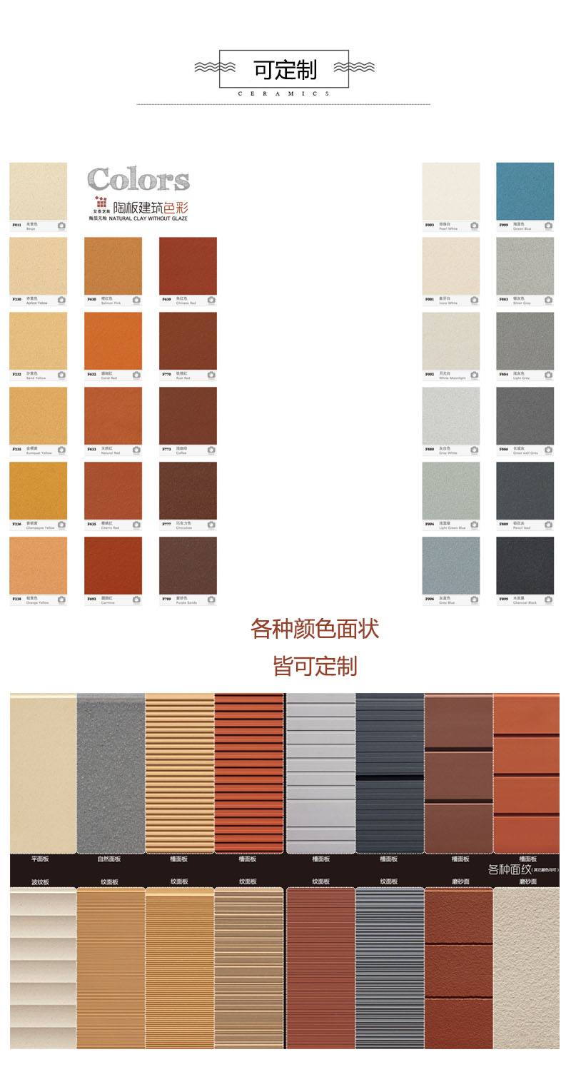 灰色幕墙砖 中式简约 手工面陶砖 现代简约粘土砖
